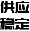 鋁派焊接整板  -款式新 顏色豐富驗