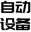 鋁派焊接整板  -設計、生產、安裝、售后一體化