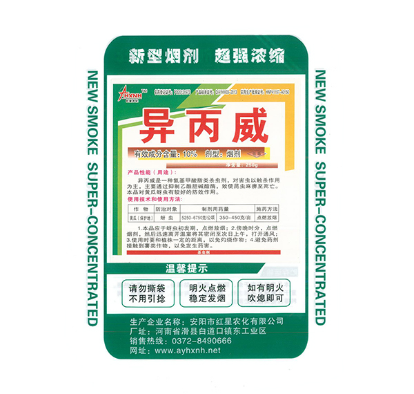 應該怎樣使用大棚煙霧劑? 應該怎樣使用大棚煙霧劑?