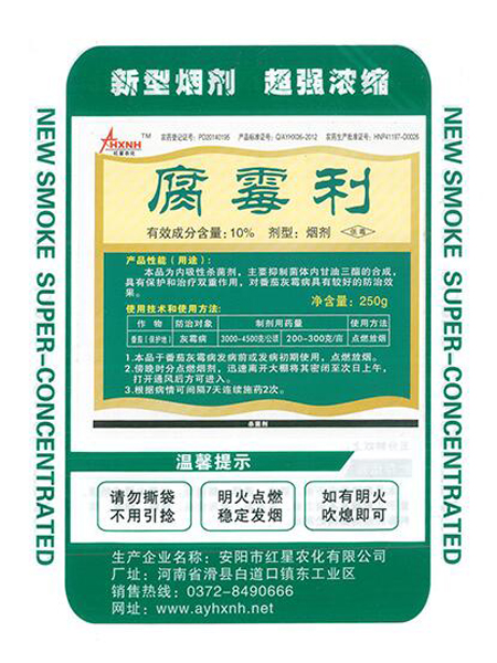 腐霉利的使用方法及注意事項! 腐霉利的使用方法及注意事項!